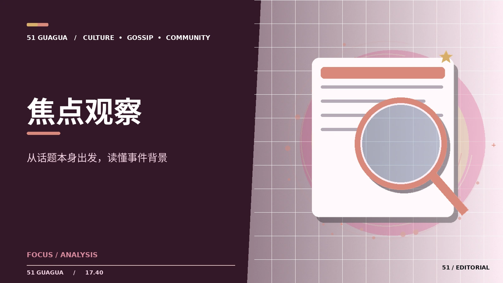 论坛讨论如何建立共同事实基础