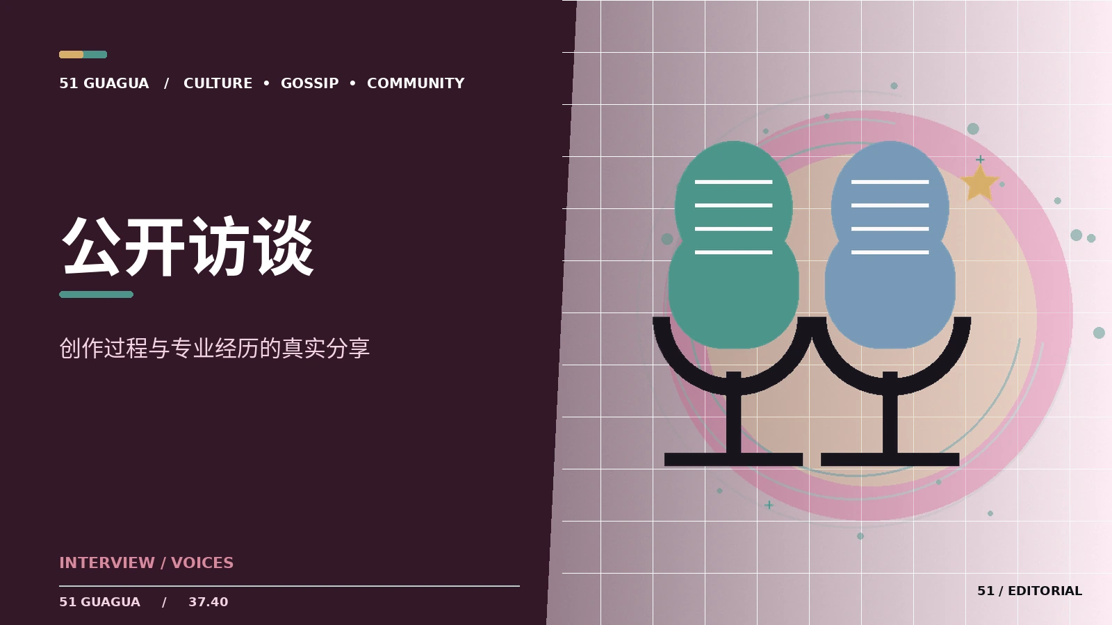 公开采访引用时需要保留哪些语境