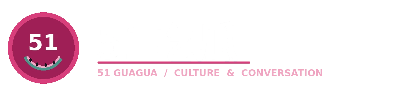 51吃瓜品牌标识